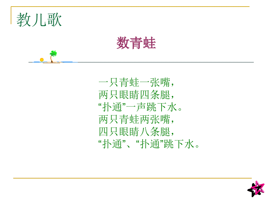 汉语拼音单韵母a_第2页