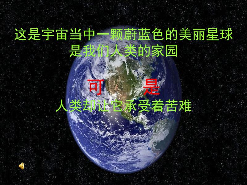 第四节协调人地关系的主要途径_第2页