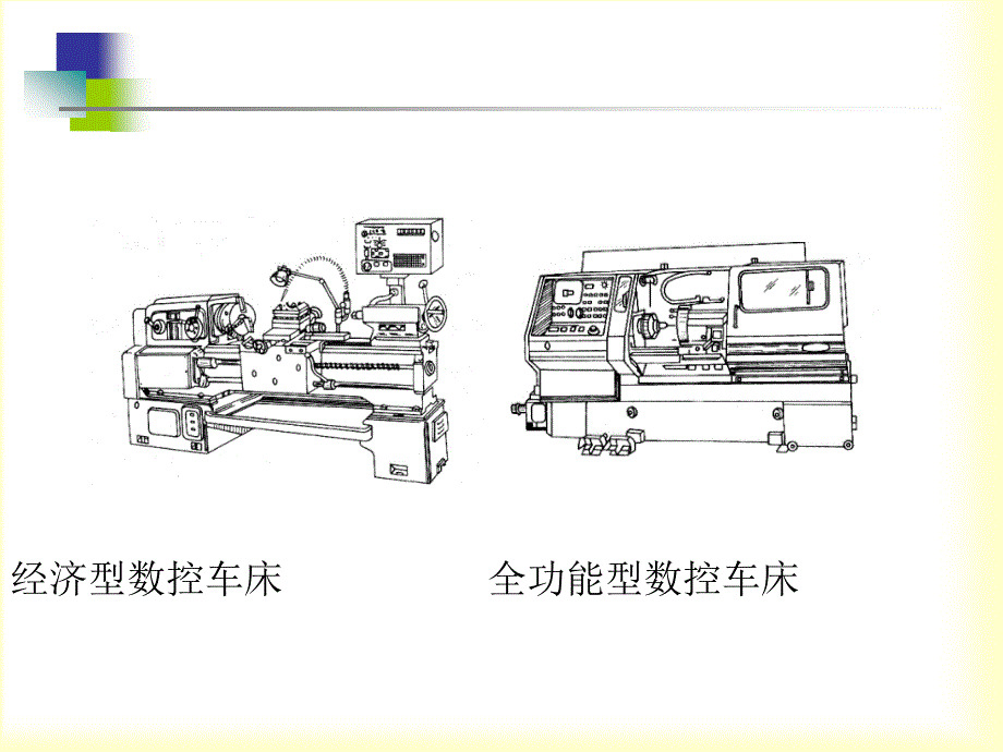 现代数控加工工艺与装备_第4页