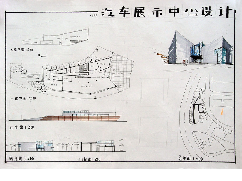 考研建筑设计要领及常见问题分析_第4页