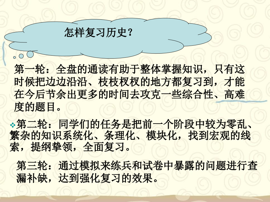 必修一历史第一单元练习题_第2页