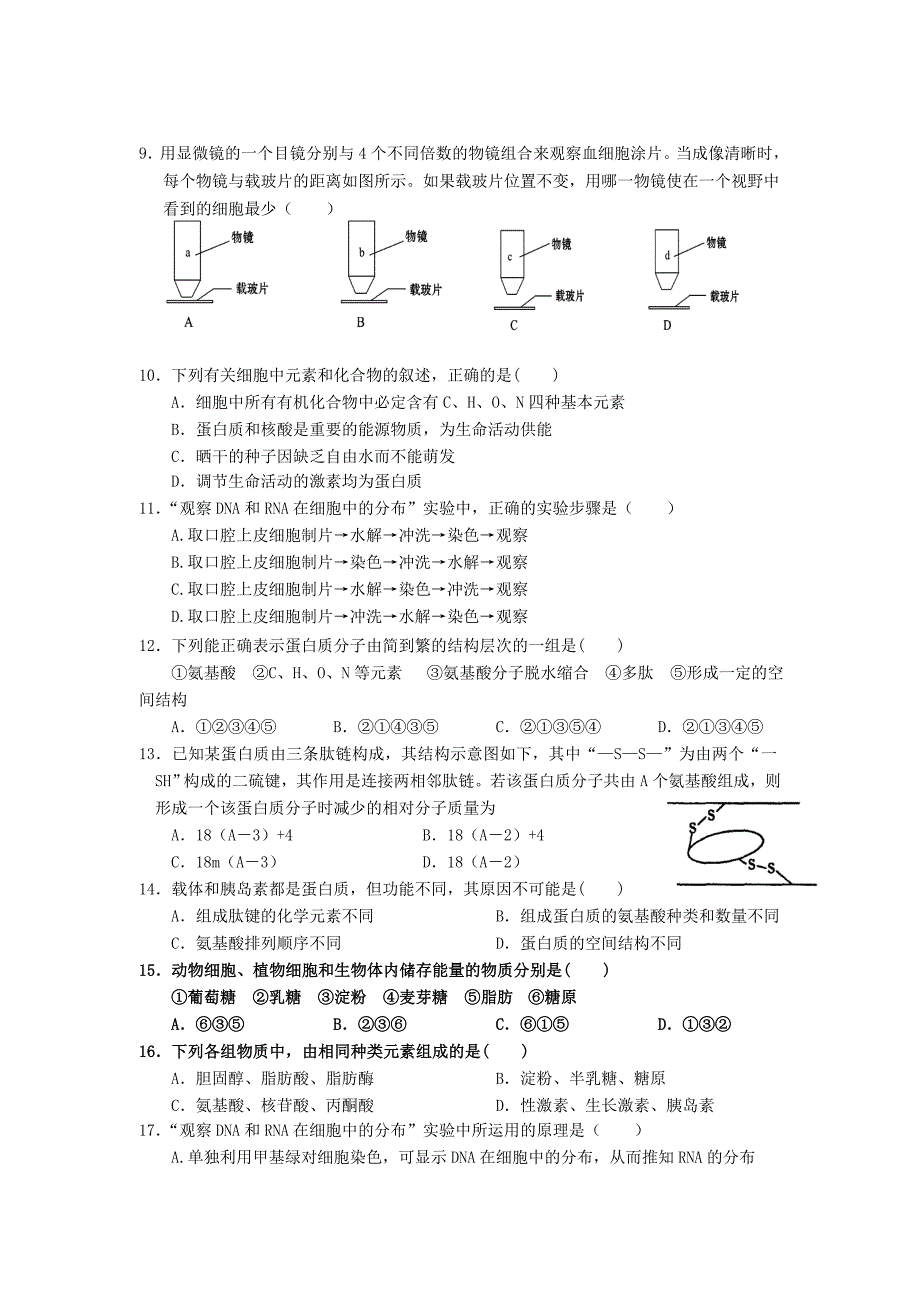 江西省2011-2012学年高一下学期期中考试 生物试题_第2页