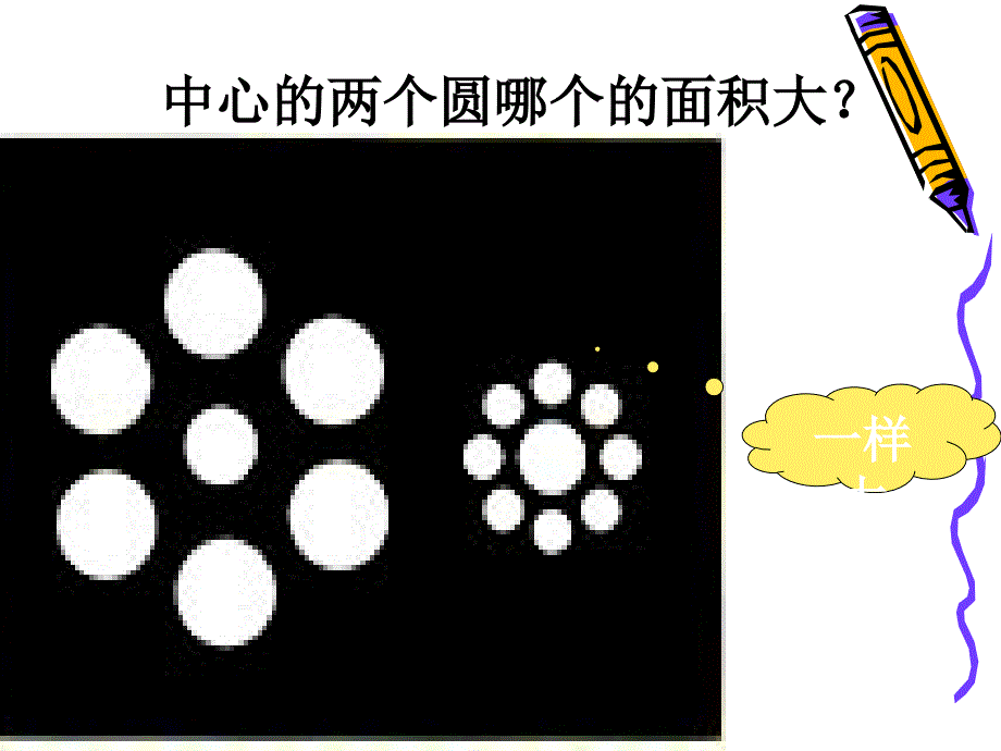 长度和时间的测量课程_第2页