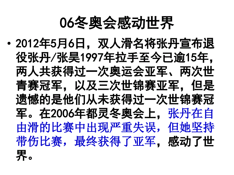 第七课我们的民族精神_第2页