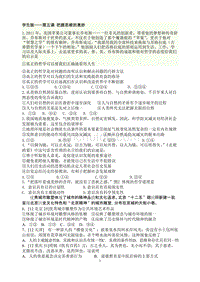 学生版——把握思维的奥妙