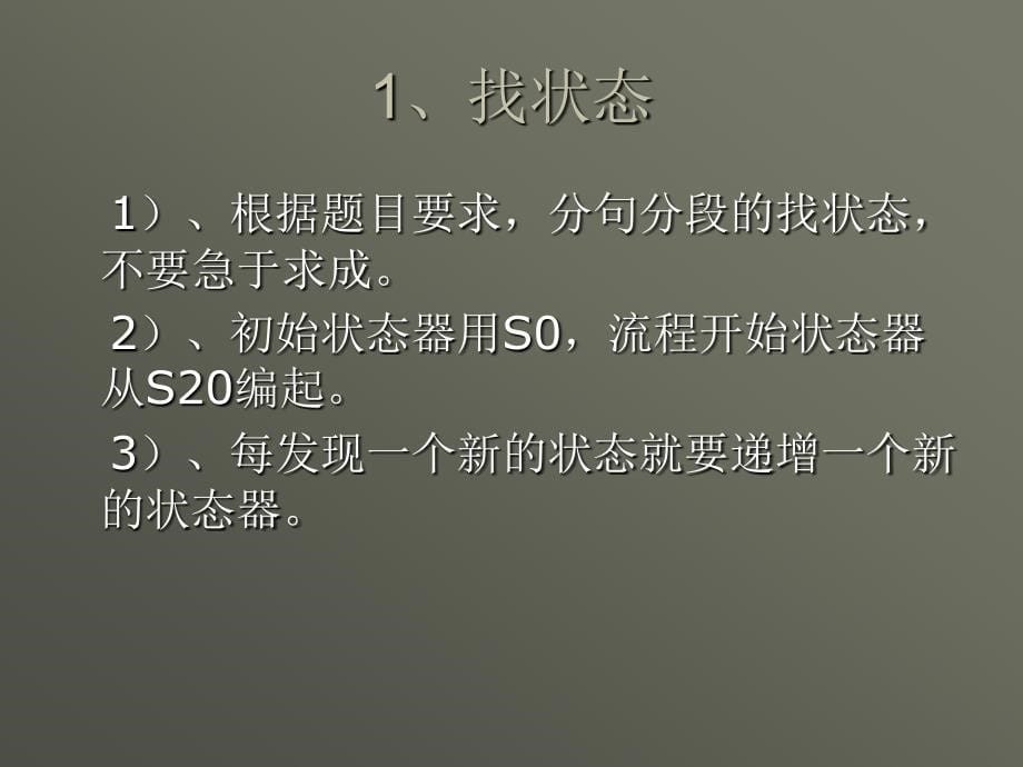 维修电工(高级)PLC实训课题_第5页