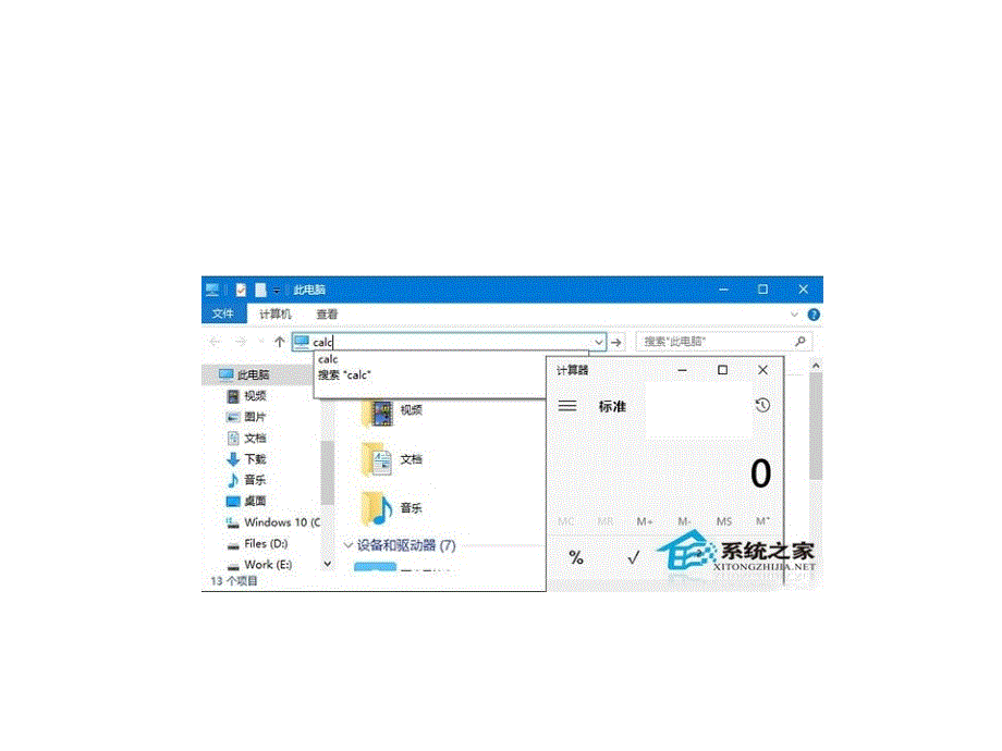 Win在资源管理器上_第3页