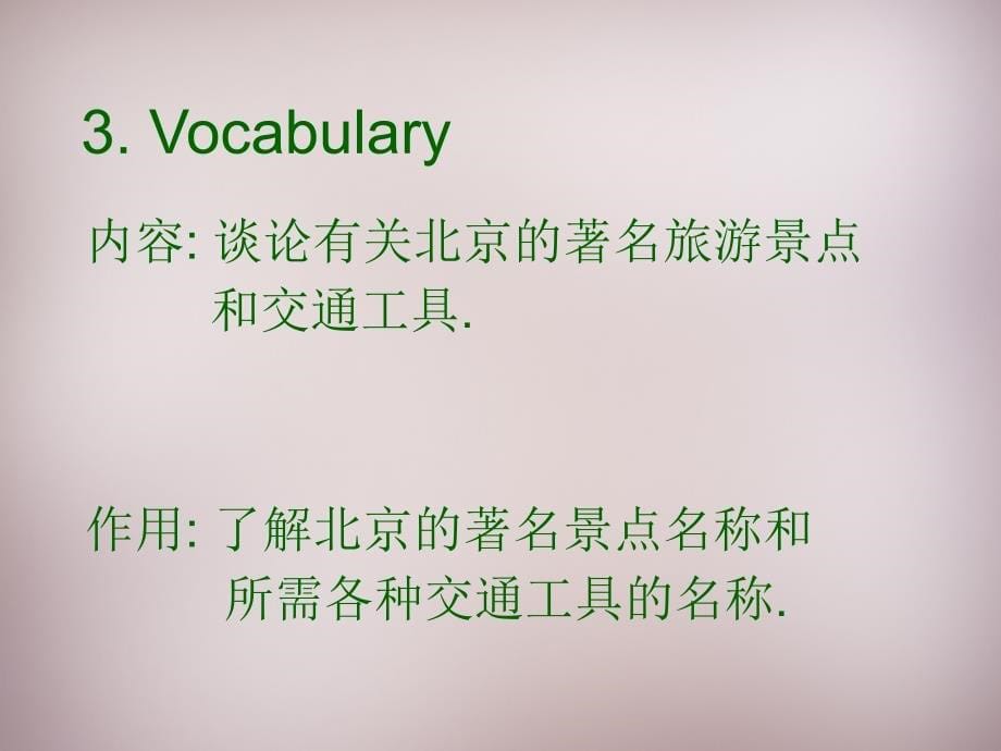 江苏省永丰初级中学八年级英语上册 Unit 3 A day out课件6 牛津版_第5页