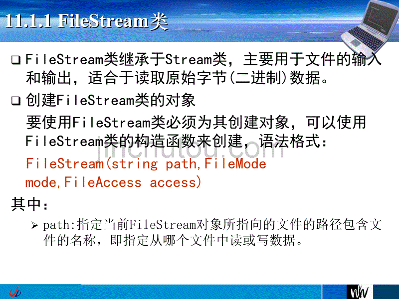 11.用流进行文件输入和输出2_第4页