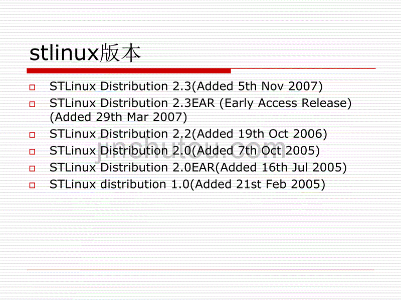 STLINUX基础知识介绍_第4页