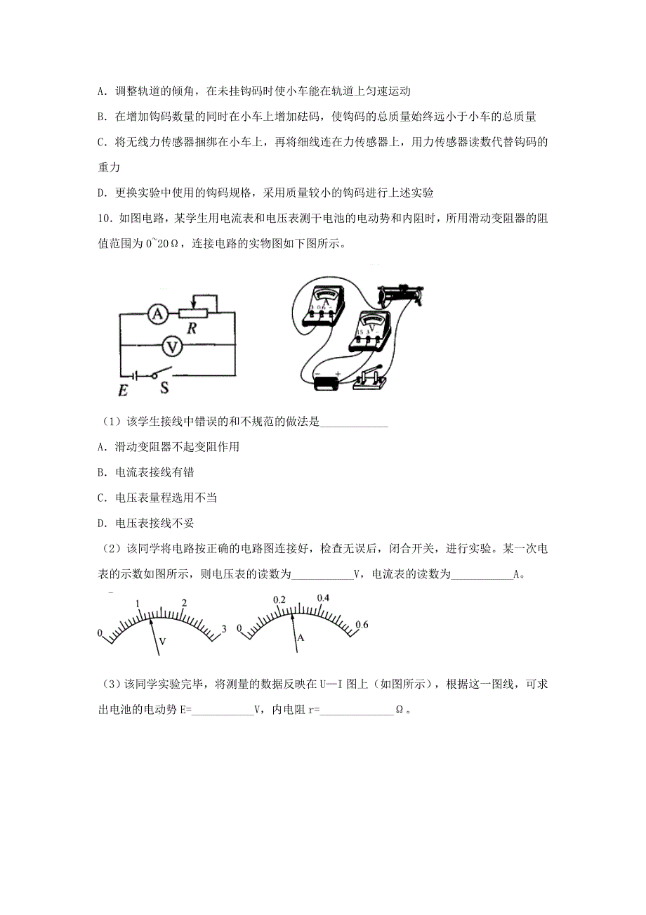 江西宜春四中2017届高三上学期物理10月第三次周练试卷 含答案_第4页