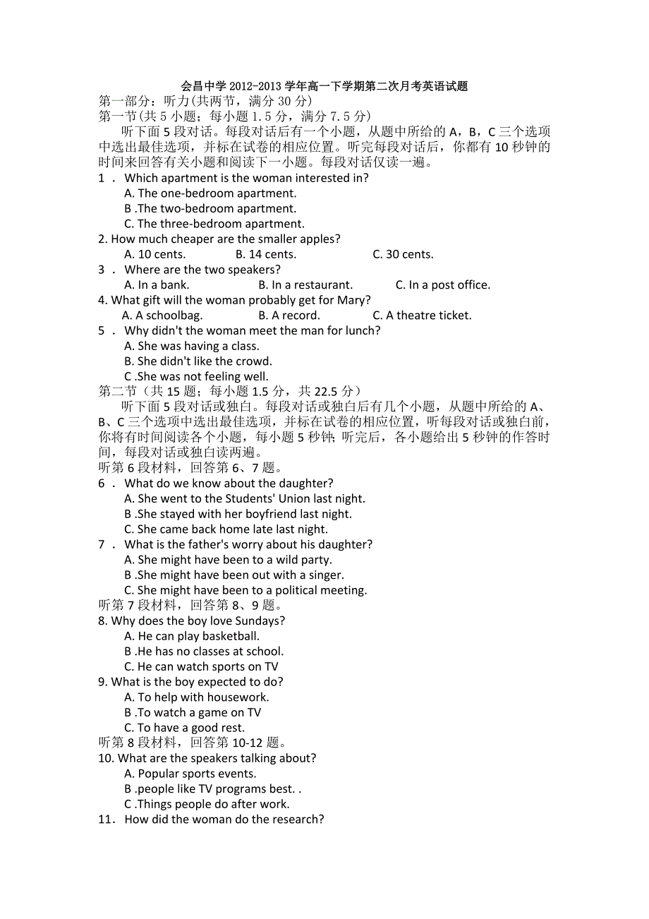 江西省赣州市会昌中学2012-2013学年高一下学期第二次月考英语试题 含答案_第1页