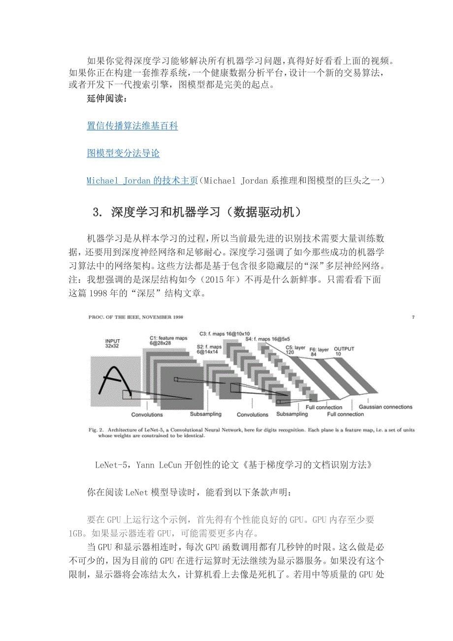 深度学习vs.概率图模型vs.逻辑学_第5页