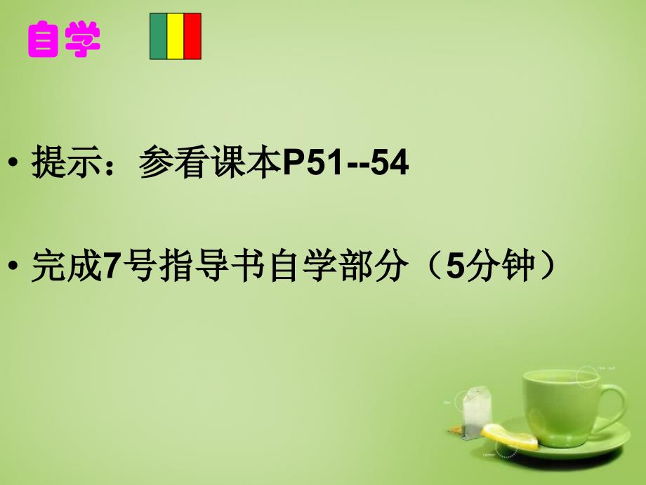 广东省深圳市文汇中学八年级地理下册《7.3 珠江三角洲区域的外向型经济》课件2 （新版）湘教版_第3页