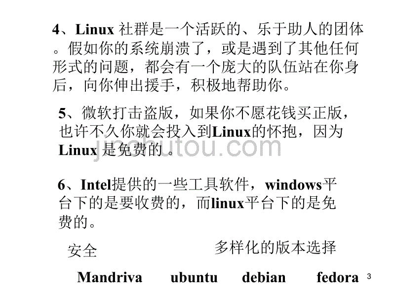 POSIX的一些基本知识_第3页