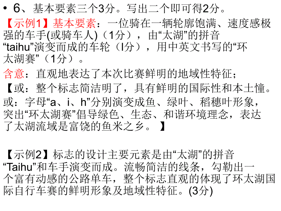 湖州市2015学年第一学期期末调研考试试卷_第3页