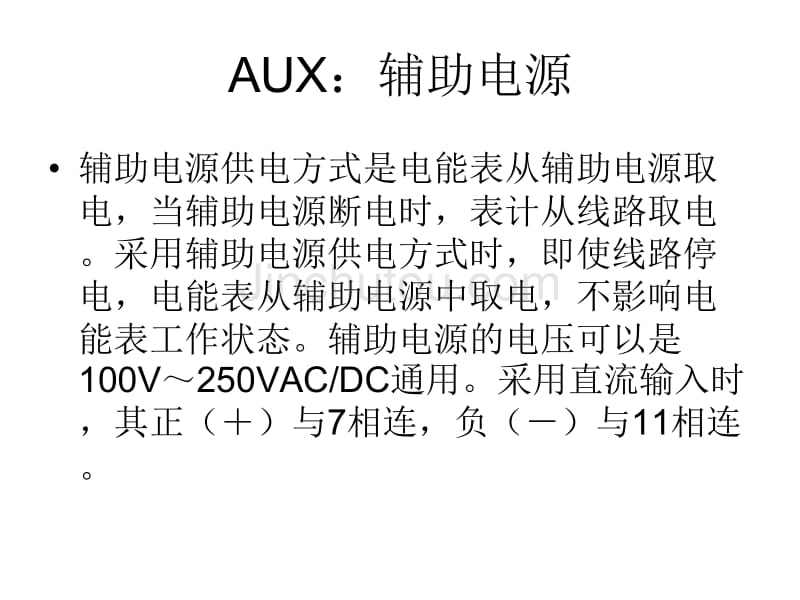 红相电度表安装尺寸及接线_第5页