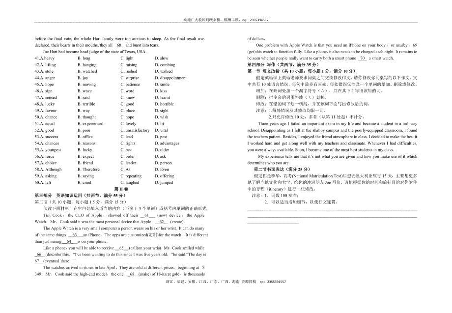 江西省2017届高三第二次月考考试英语试卷 含答案_第5页