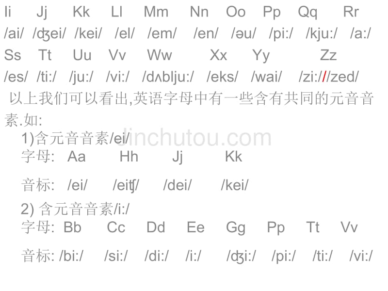 英语的26个字母读音_第2页