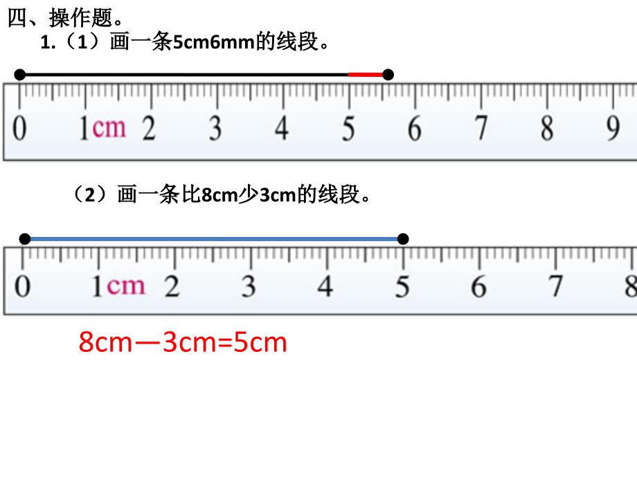 期中综合智能优选卷_第3页