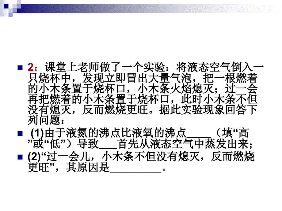 中考总第一轮复习成果检验_第3页