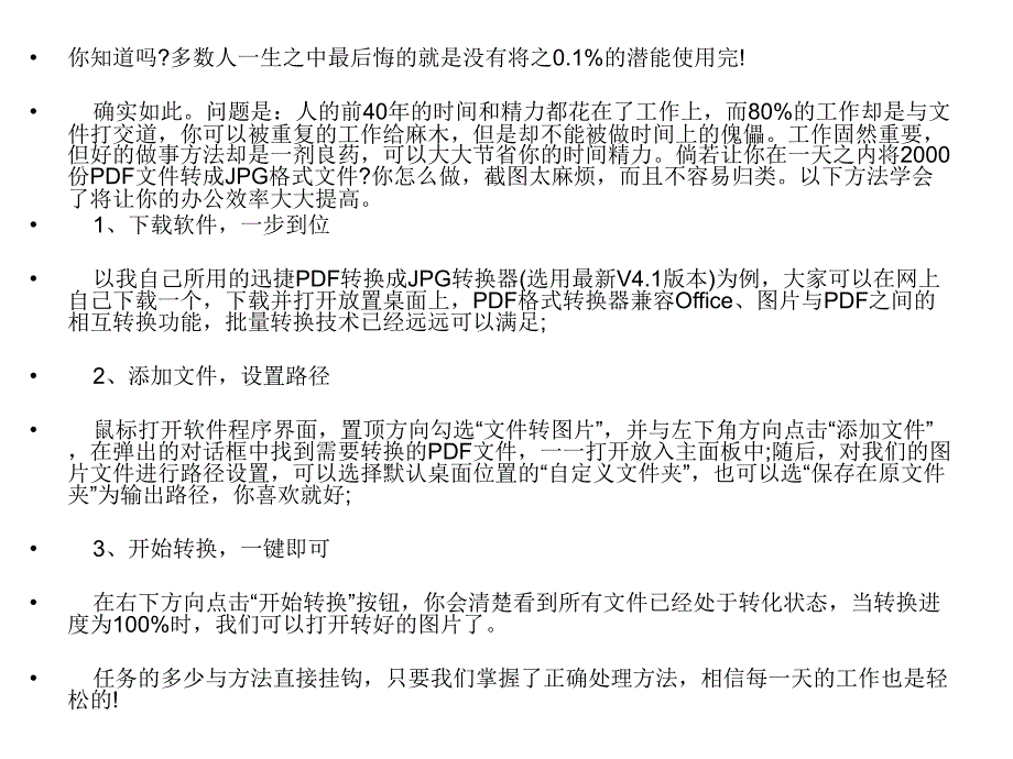 pdf文件转换成jpg在线_第2页