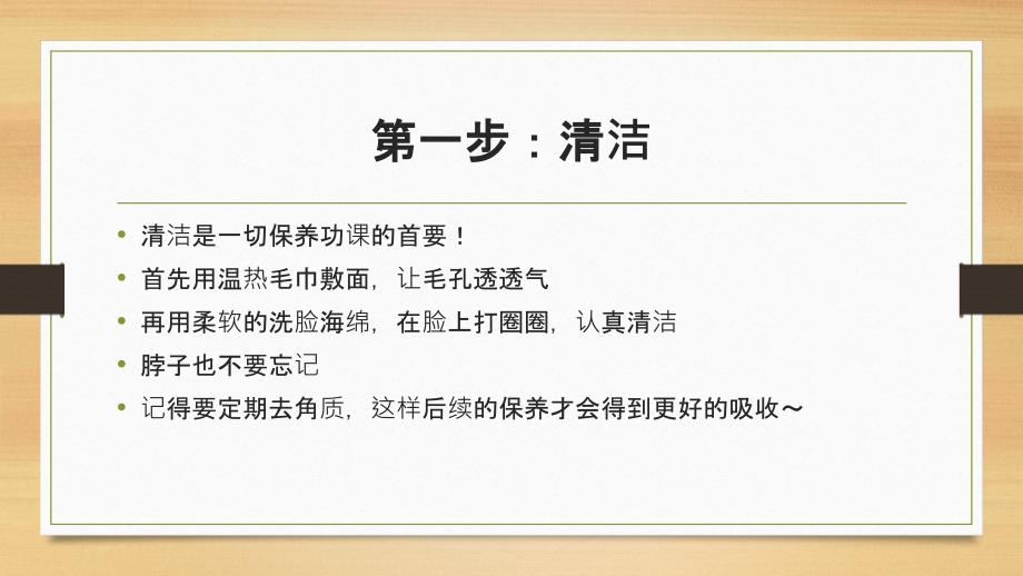 韵雅丽人美妆技法：面膜的正确使用步骤_第3页