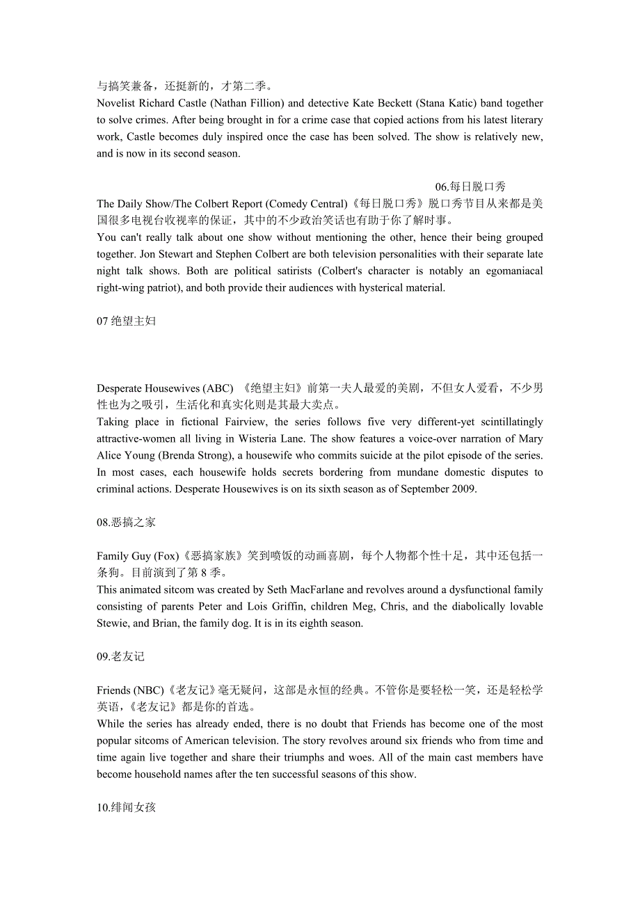 适合大学生看的美剧_第2页