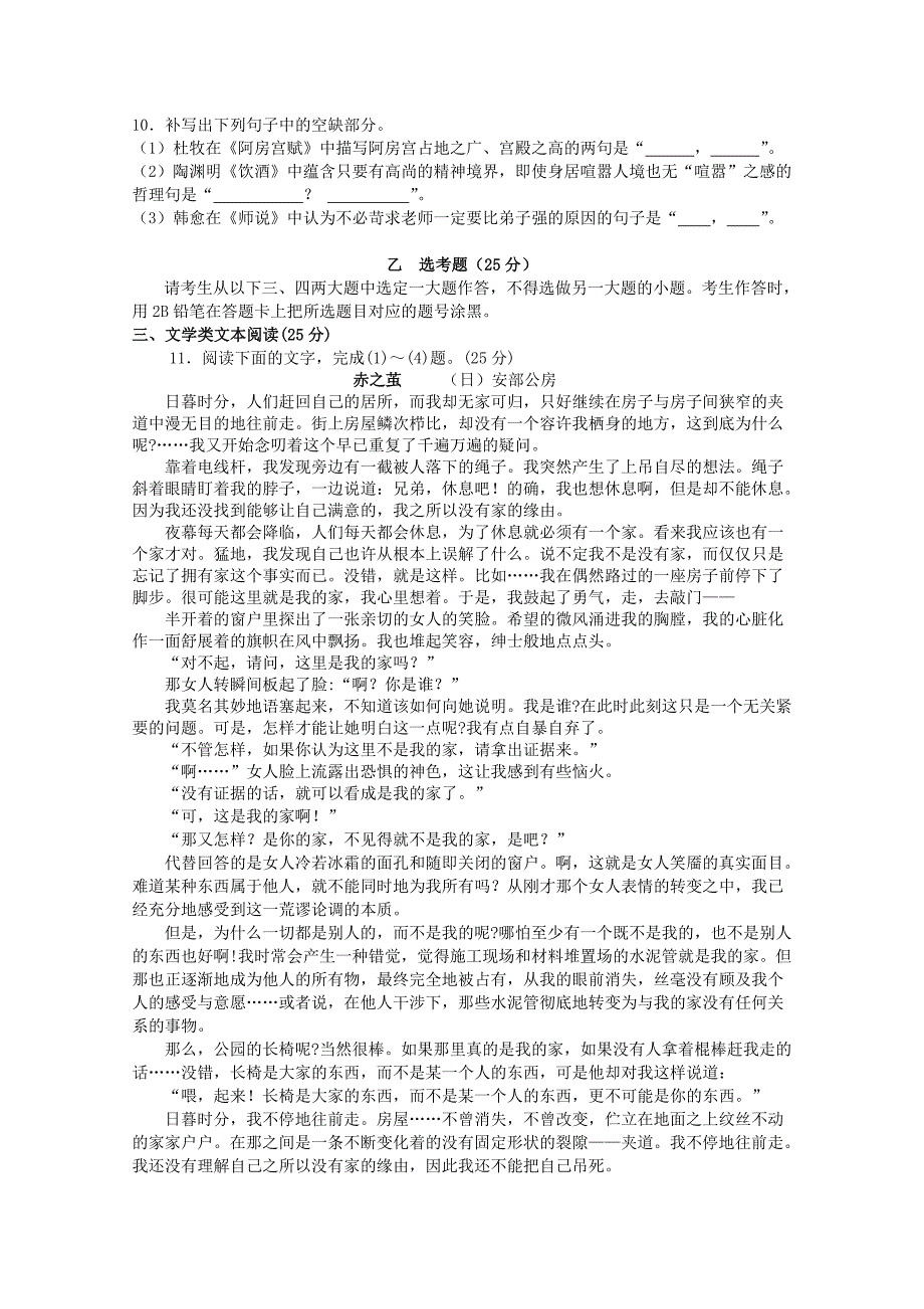 江西省赣州市2015届高三3月摸底考试语文试题_第4页