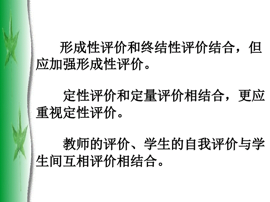 小学语文命题的规范和技能_第4页