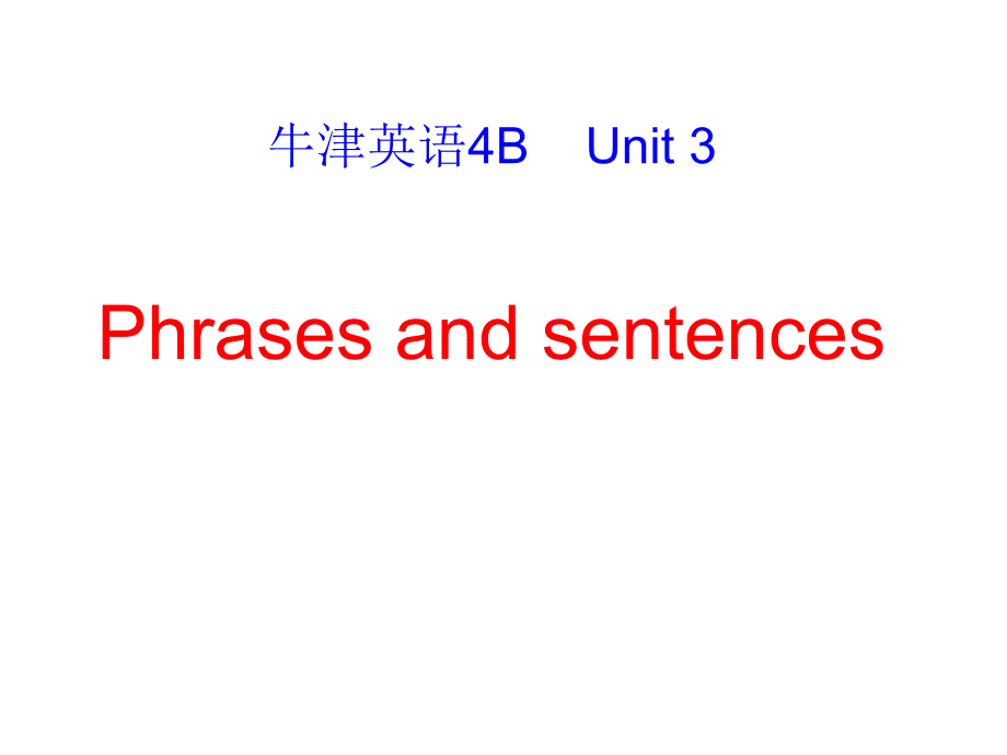 4BUnit3词汇句型(201504)_第1页