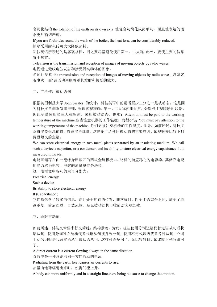 厦门签证材料翻译公司_第2页