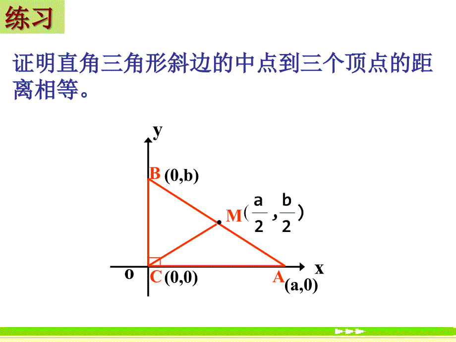 三角形中的高线中线角平分线_第2页