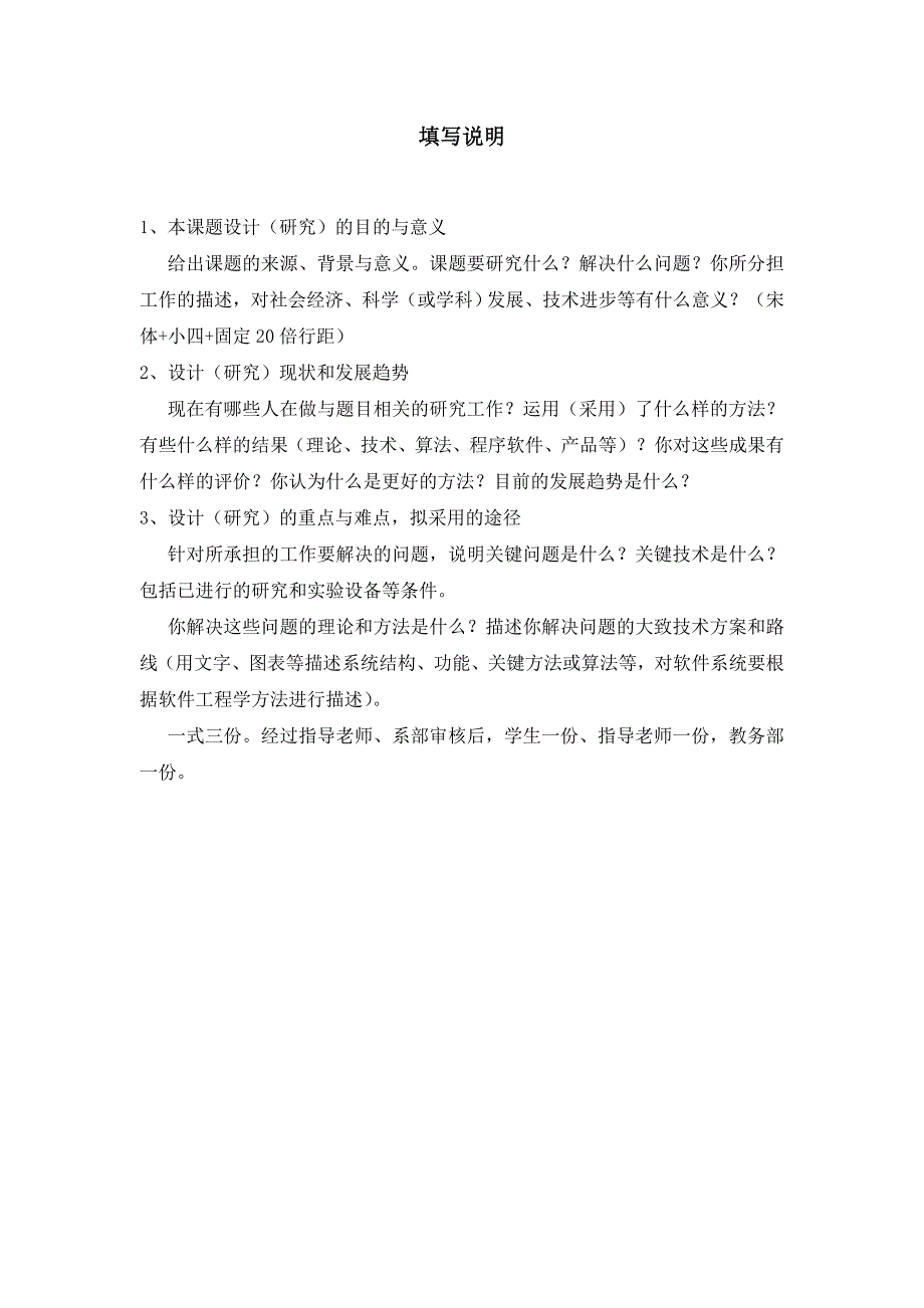 挖机臂架结构设计与制作组开题报告(1)_第2页