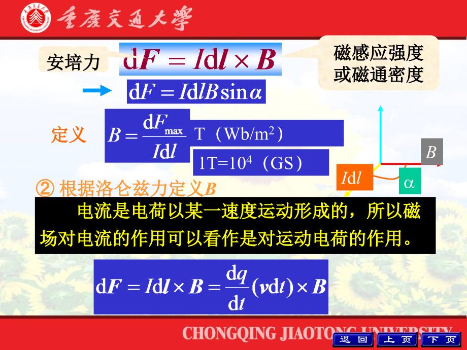 邱关源电路第五版总结复习_第4页