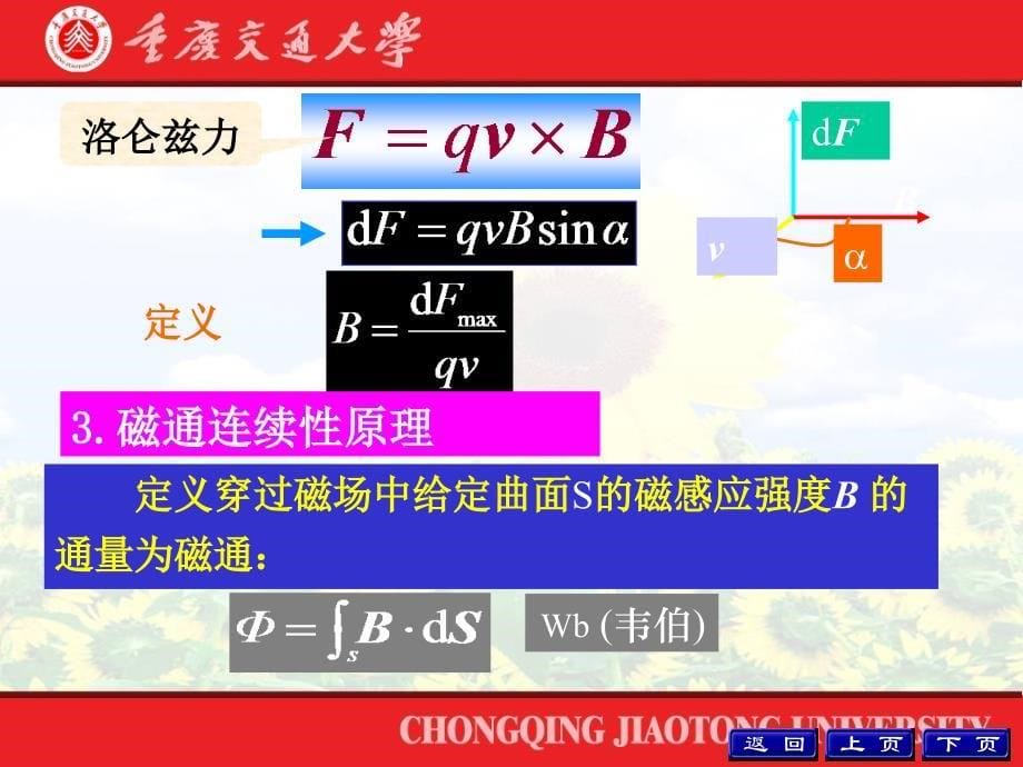 邱关源电路第五版总结复习_第5页