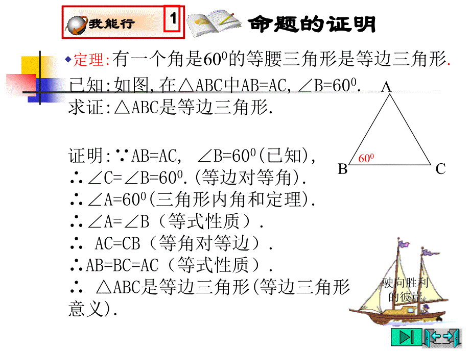 九年级数学北师大版课件_第3页