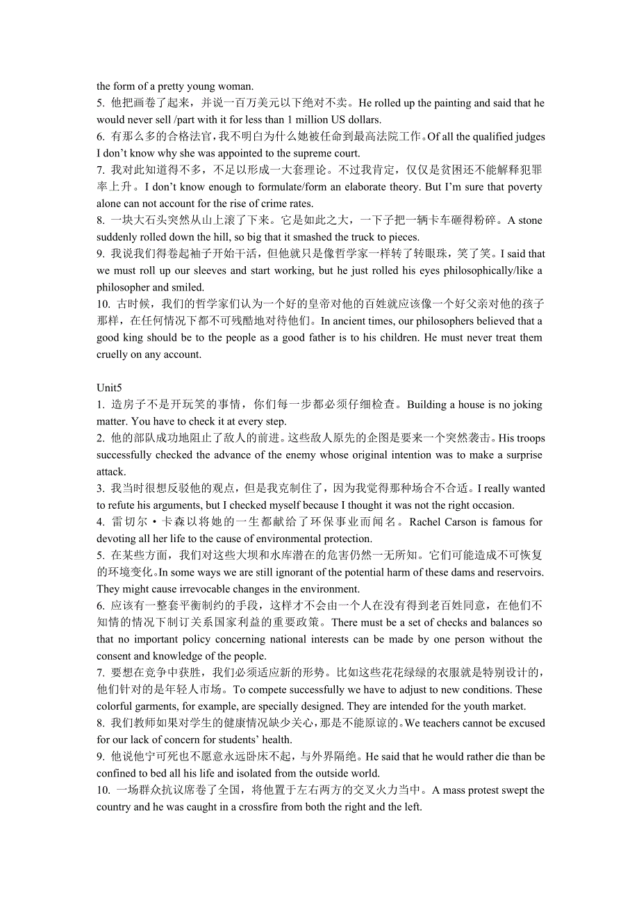 现代大学英语精读3课后翻译答案_第4页