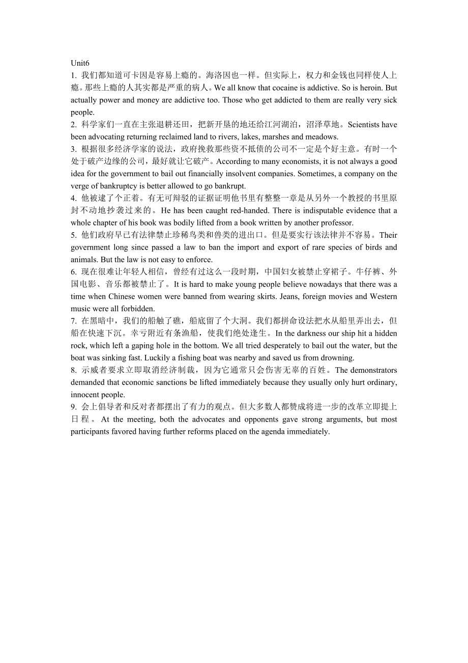 现代大学英语精读3课后翻译答案_第5页