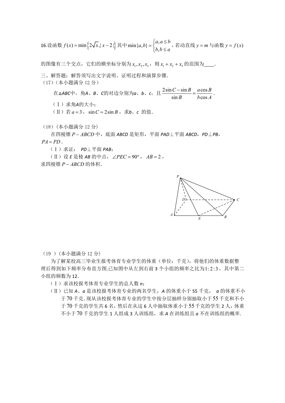 江西省赣州市2015届高三3月摸底考试数学（文）试题WORD版含答案_第3页