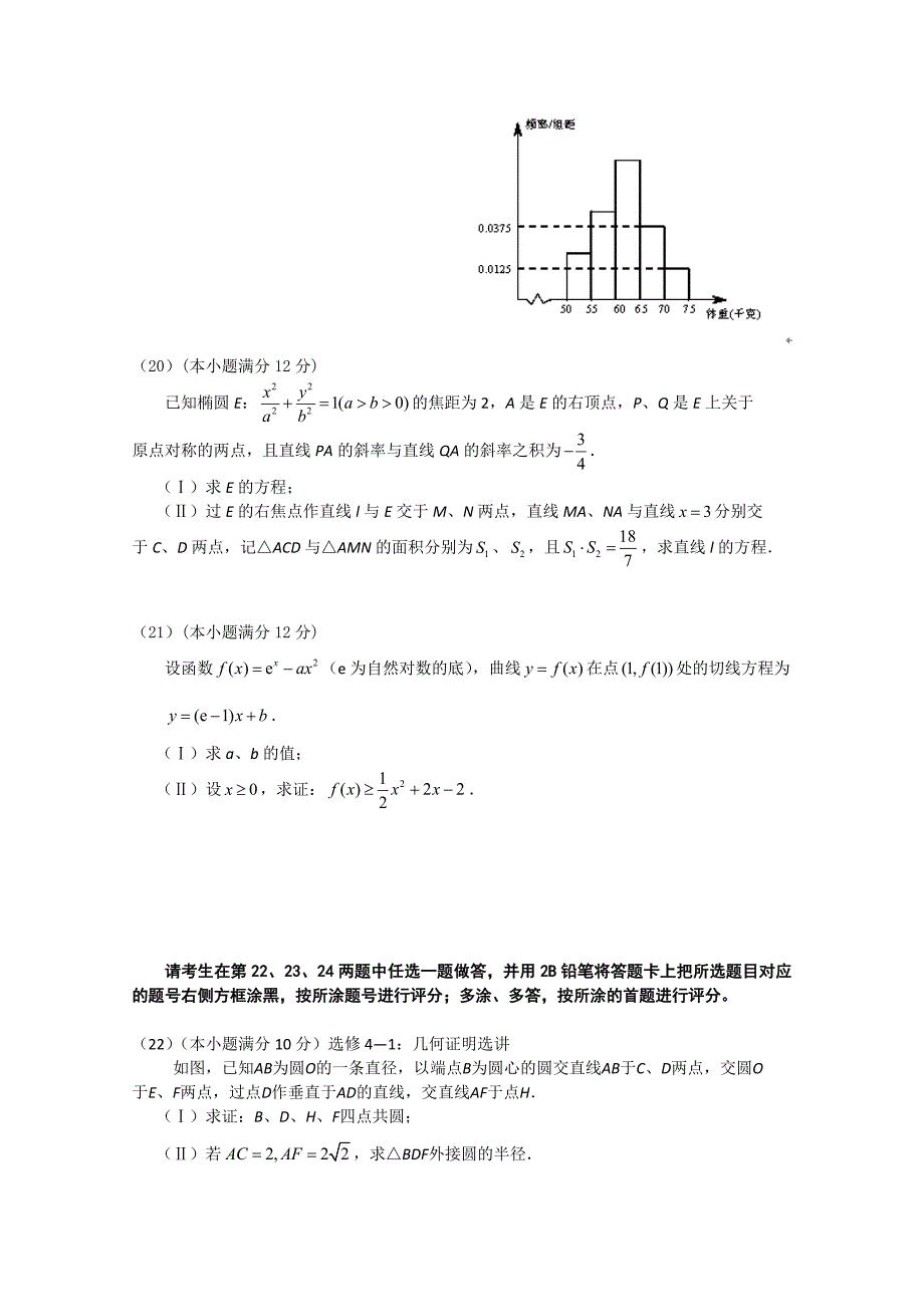 江西省赣州市2015届高三3月摸底考试数学（文）试题WORD版含答案_第4页