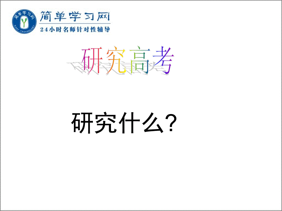 政治特级教师梁侠老师在线讲座_第2页