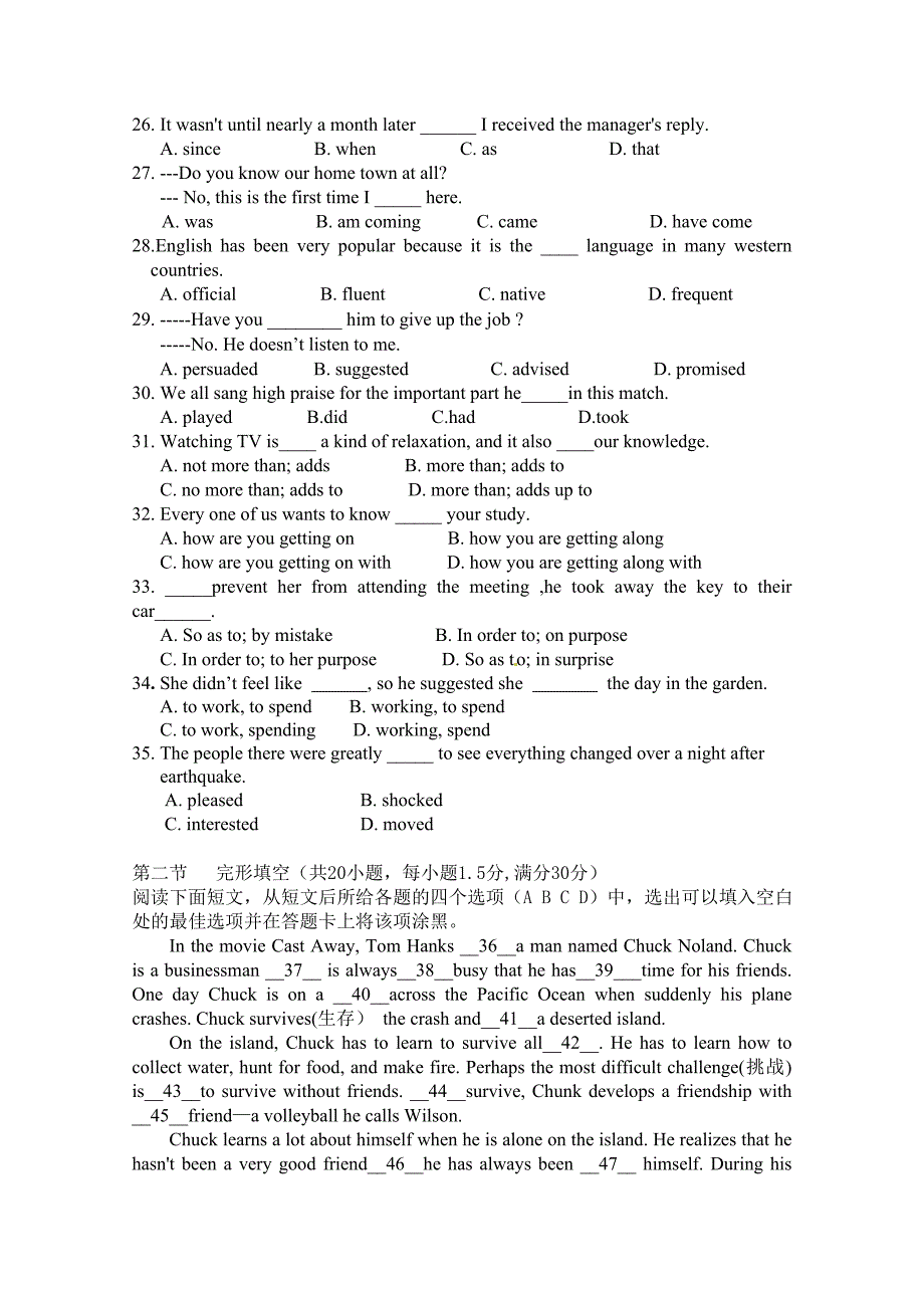 江西宜春三中2014-2015学年高一上学期期中考试英语试题 含答案_第3页