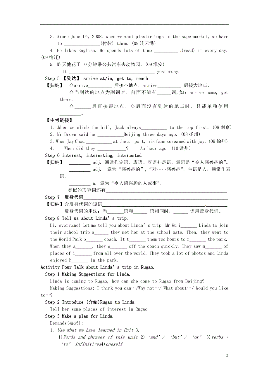 江苏省东海县横沟中学八年级英语上册 Unit 3 A day out Revision教案 （新版）牛津版_第2页