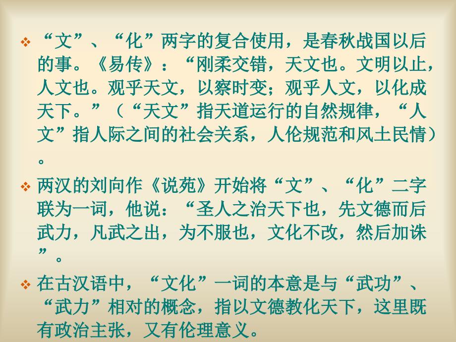 山西师范大学中国思想文化史_第4页