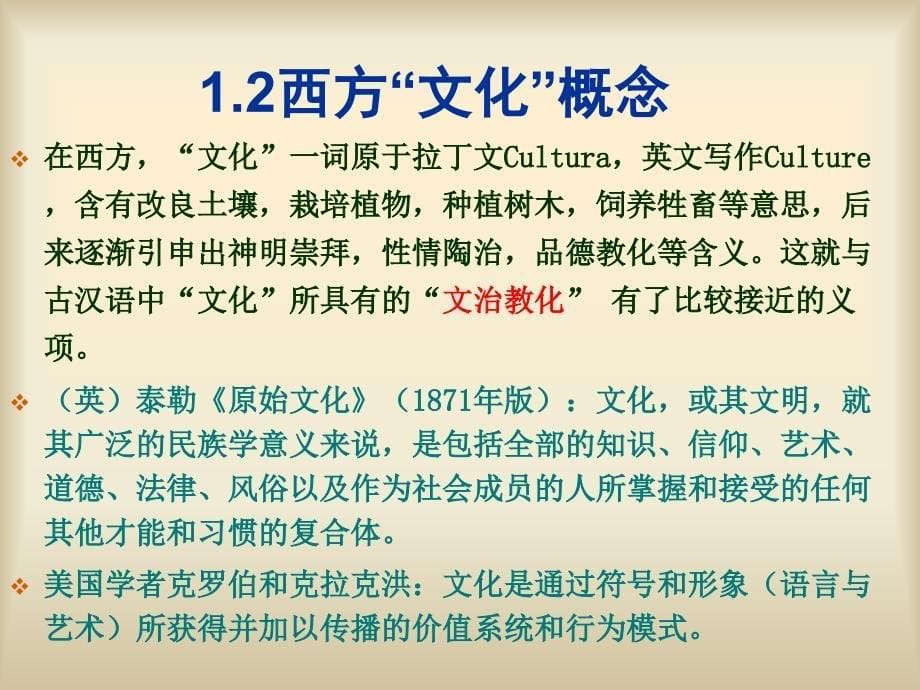 山西师范大学中国思想文化史_第5页