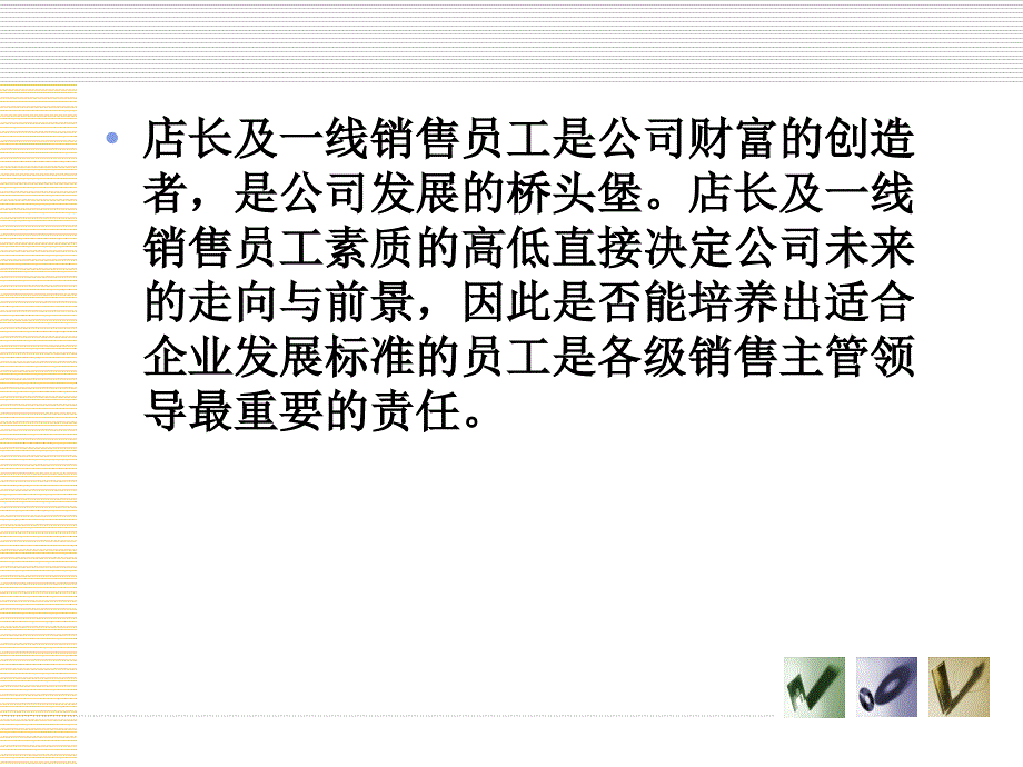 手机销售实战培训案例全面实用_第3页