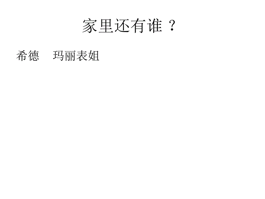 《汤姆索亚历险记》试题_第3页