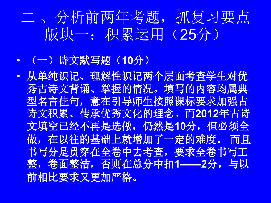 2013宜宾中考考点初探_第4页