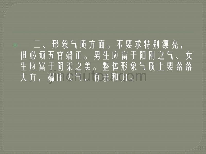 播音主持专业的要求是怎样的_第3页